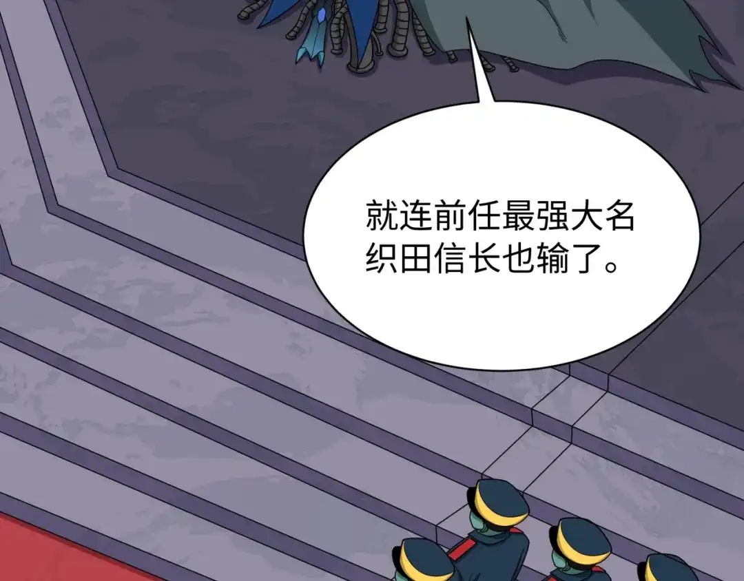 全球诡异时代 第565话 扶桑篇-神风部队！ 第47页