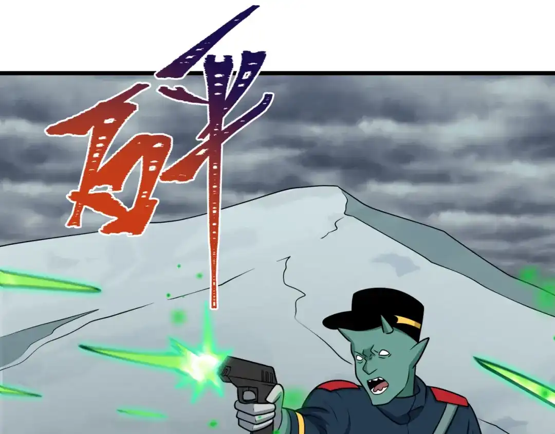 全球诡异时代 第565话 扶桑篇-神风部队！ 第114页