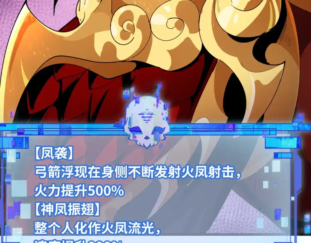 全球诡异时代 第565话 扶桑篇-神风部队！ 第152页
