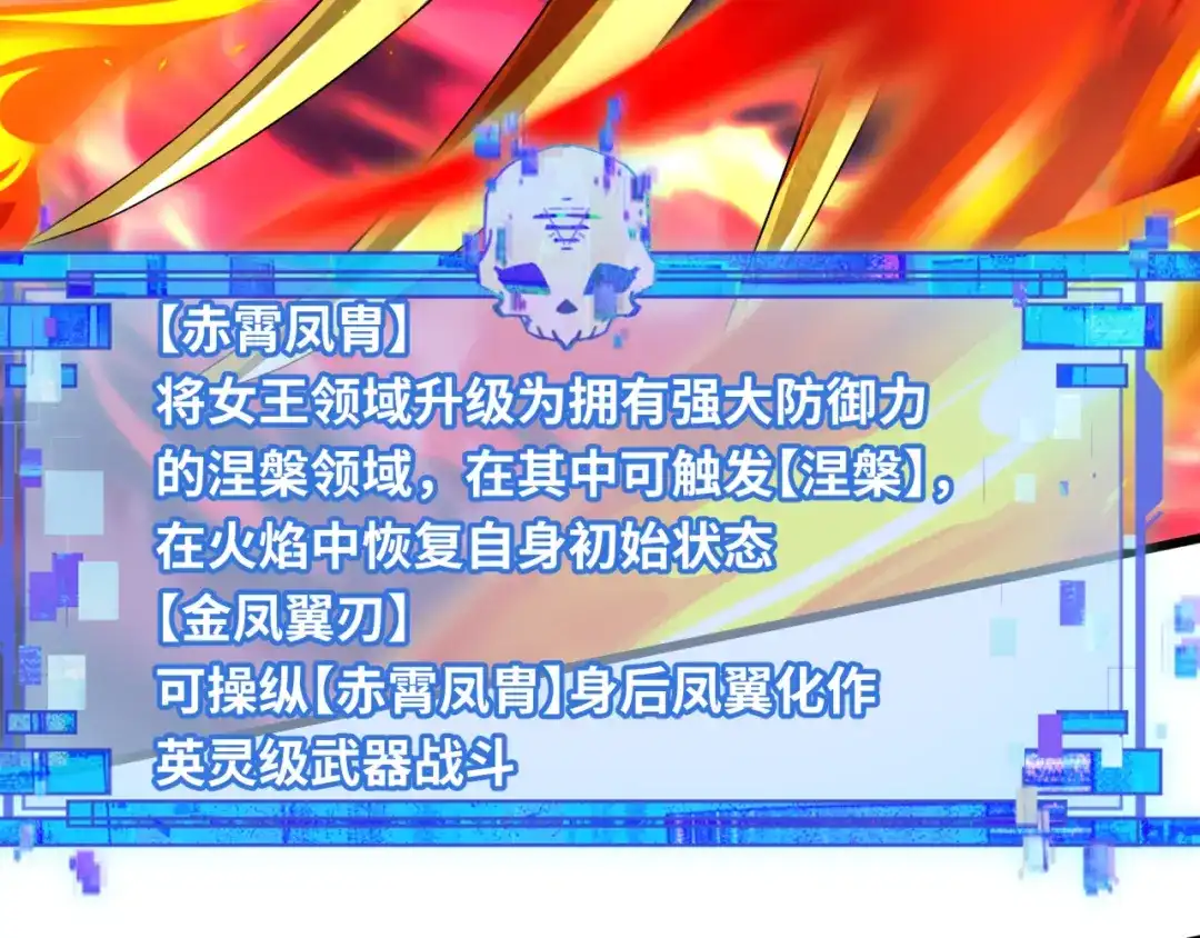 全球诡异时代 第565话 扶桑篇-神风部队！ 第150页