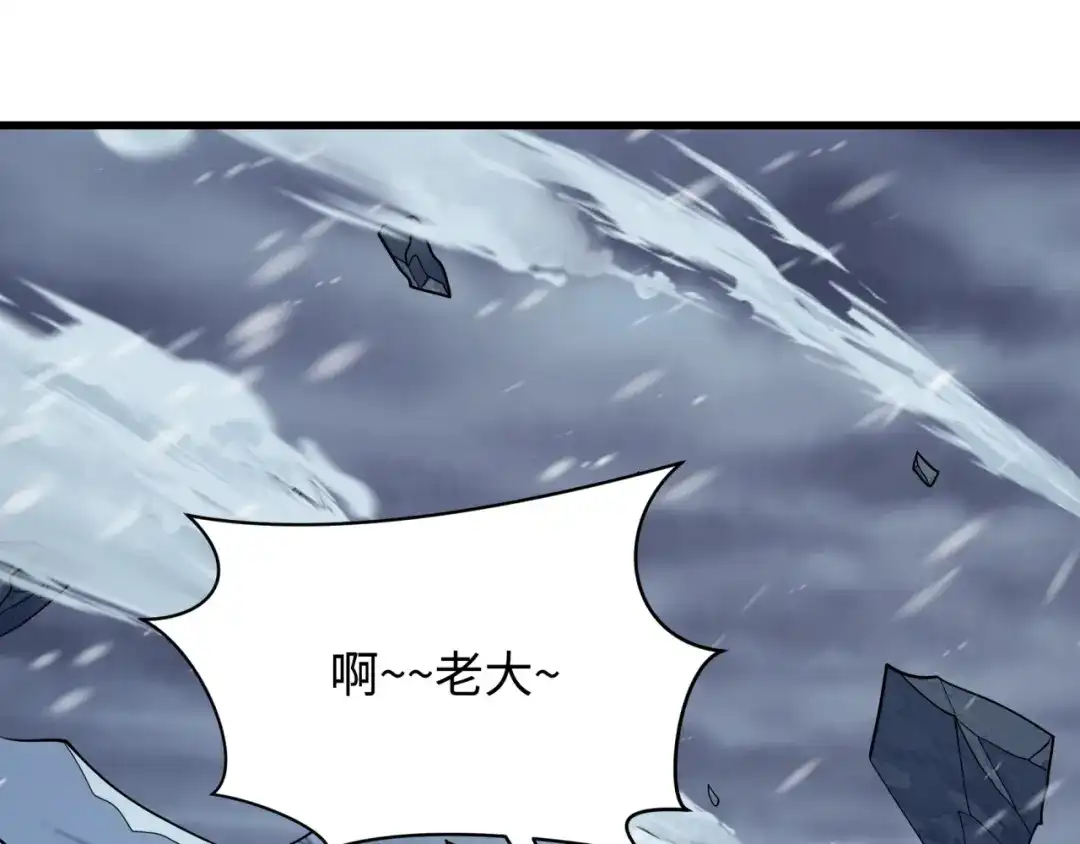全球诡异时代 第565话 扶桑篇-神风部队！ 第77页