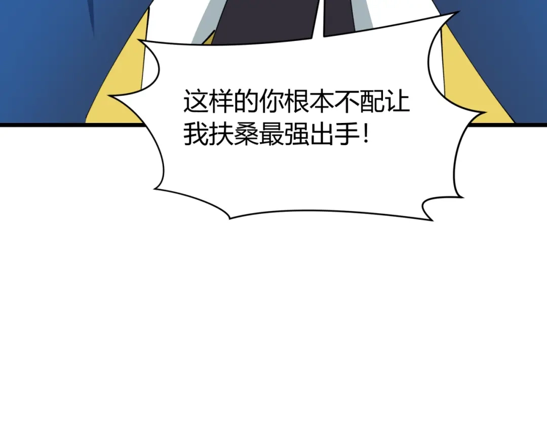 全球诡异时代 第565话 扶桑篇-神风部队！ 第102页