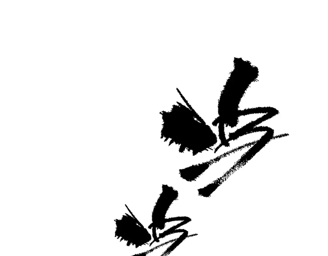 全球诡异时代 第565话 扶桑篇-神风部队！ 第6页