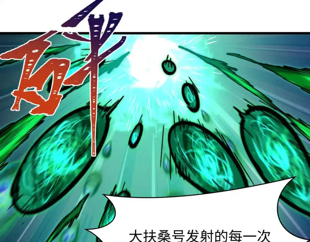 全球诡异时代 第566话 扶桑篇-狂猿出关！ 第73页