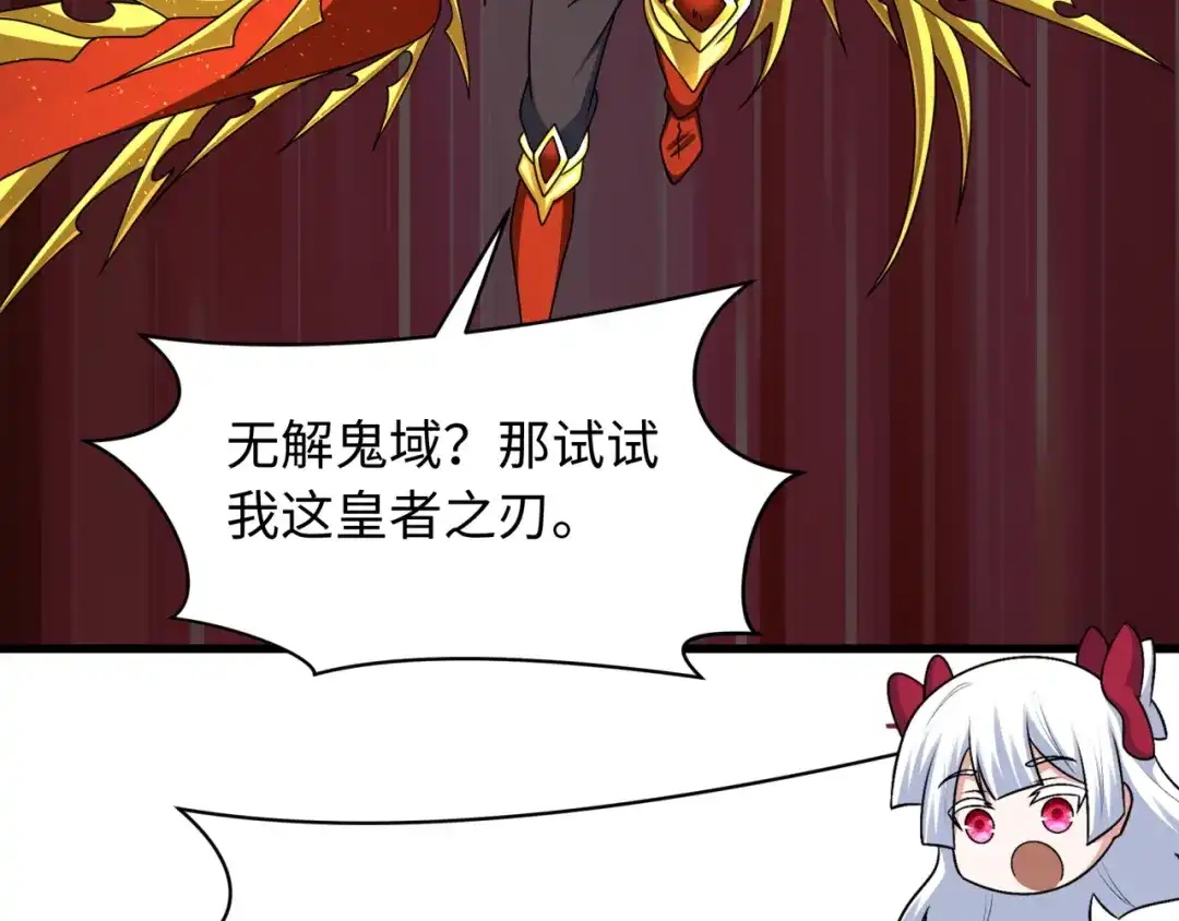 全球诡异时代 第566话 扶桑篇-狂猿出关！ 第97页
