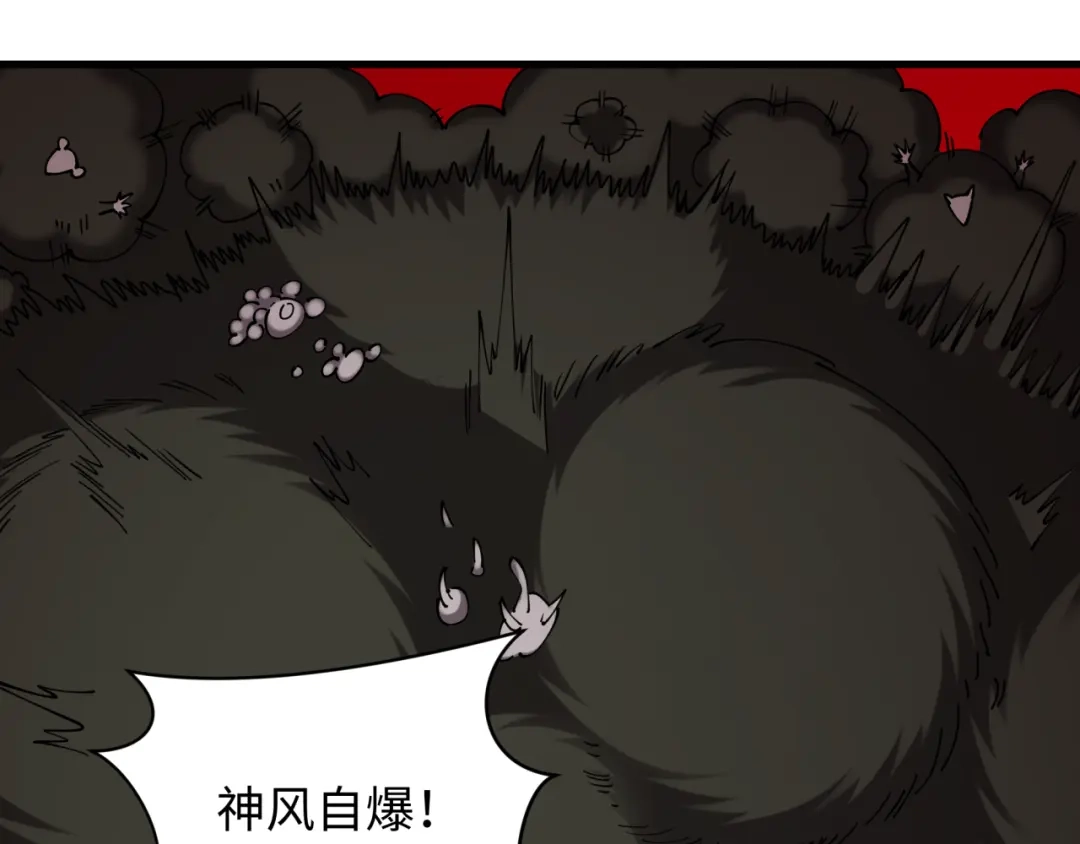 全球诡异时代 第566话 扶桑篇-狂猿出关！ 第40页