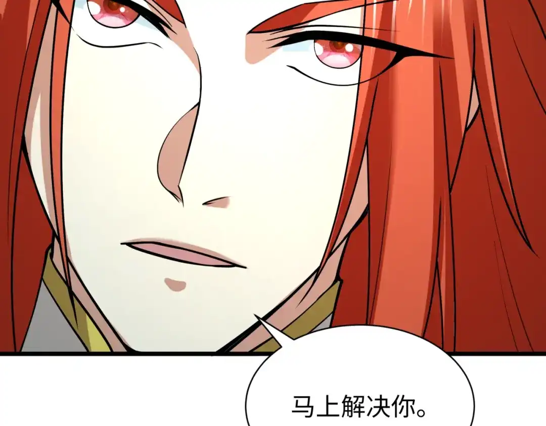 全球诡异时代 第566话 扶桑篇-狂猿出关！ 第133页