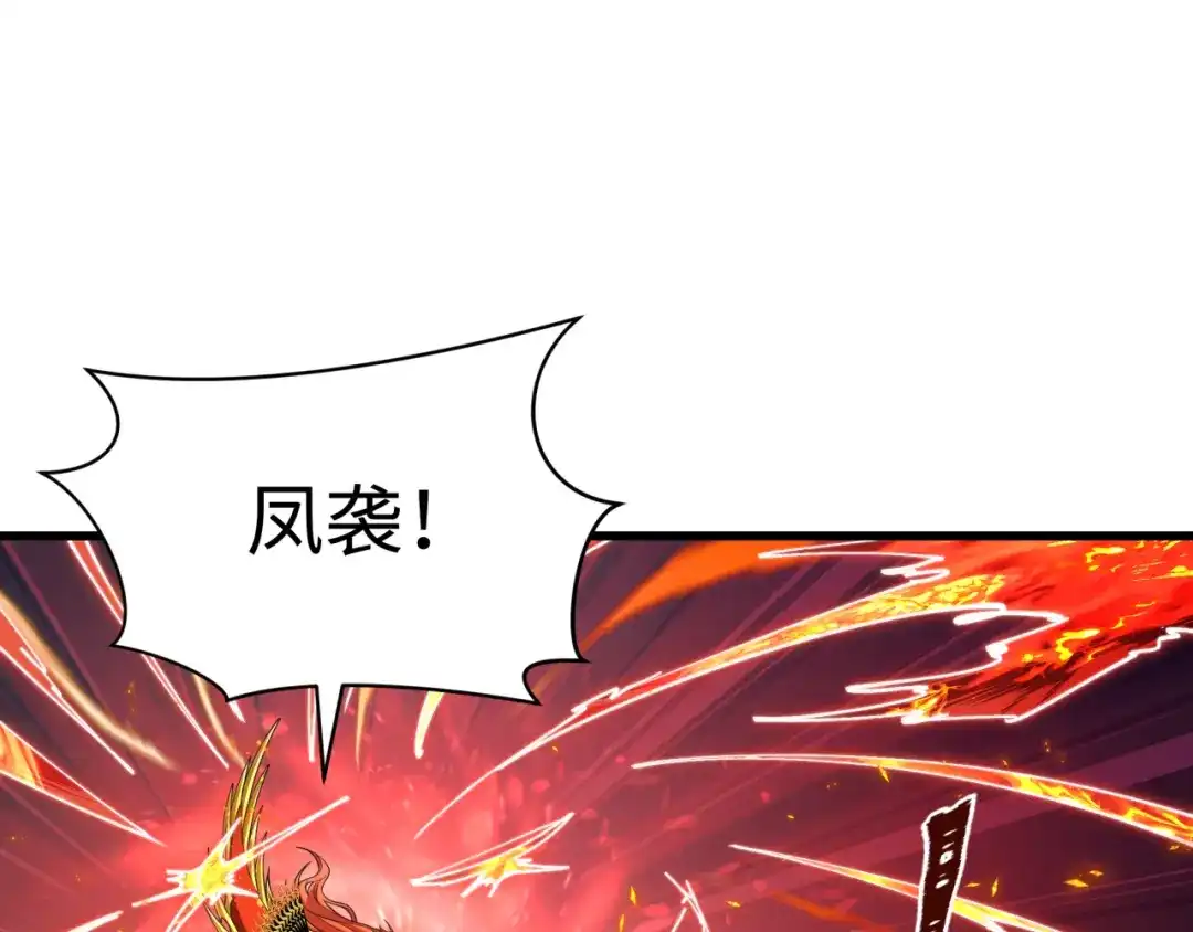 全球诡异时代 第566话 扶桑篇-狂猿出关！ 第81页