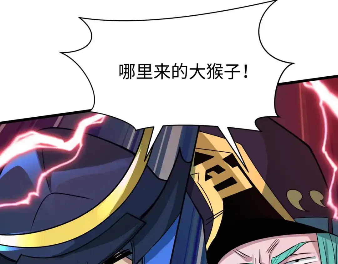 全球诡异时代 第566话 扶桑篇-狂猿出关！ 第155页