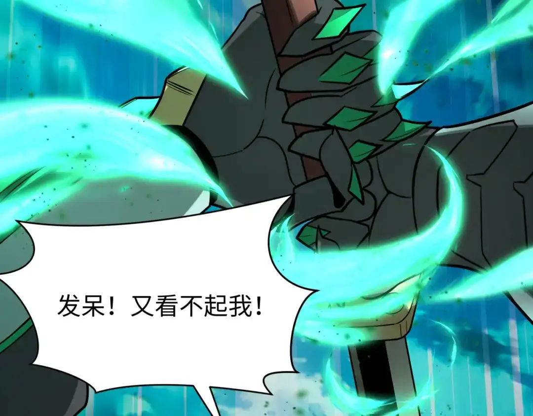 全球诡异时代 第566话 扶桑篇-狂猿出关！ 第139页