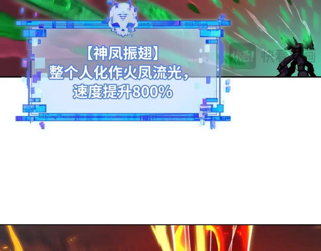 全球诡异时代 第566话 扶桑篇-狂猿出关！ 第91页