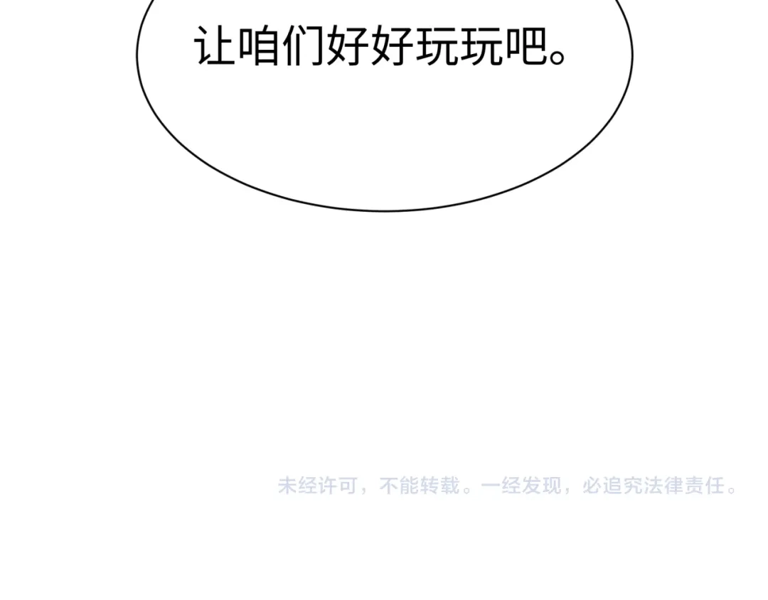 全球诡异时代 第566话 扶桑篇-狂猿出关！ 第160页