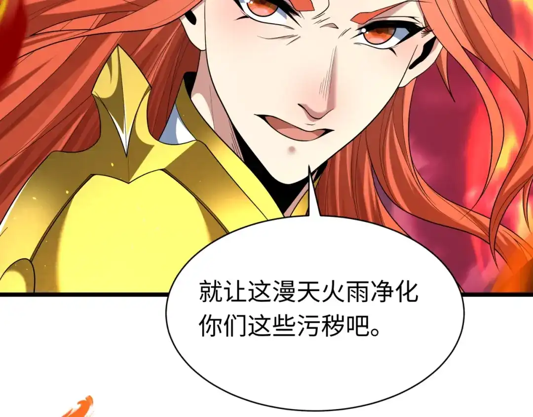 全球诡异时代 第566话 扶桑篇-狂猿出关！ 第7页