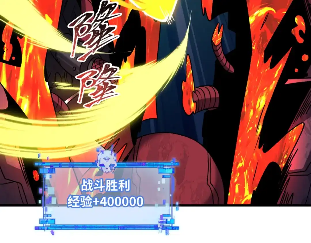 全球诡异时代 第566话 扶桑篇-狂猿出关！ 第105页