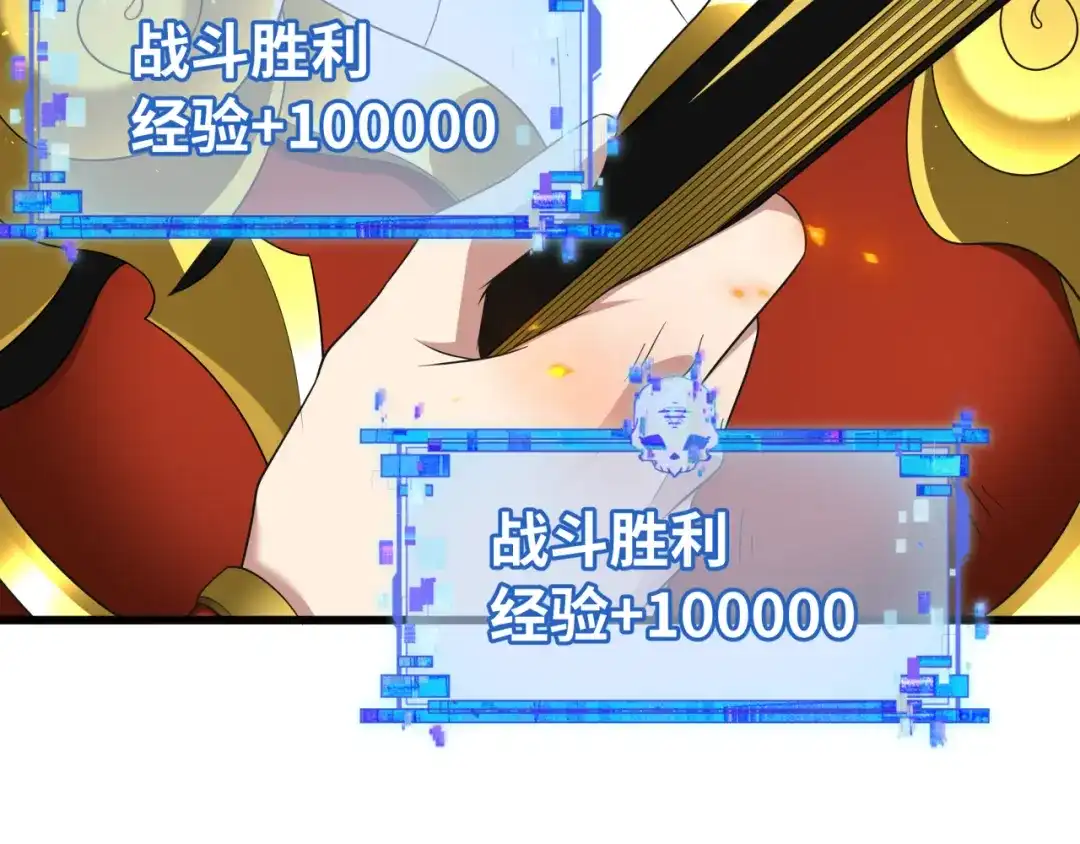 全球诡异时代 第566话 扶桑篇-狂猿出关！ 第24页