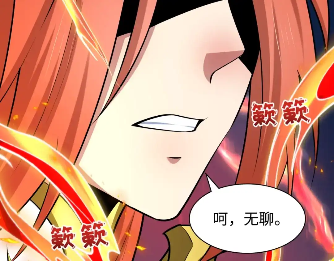 全球诡异时代 第566话 扶桑篇-狂猿出关！ 第52页