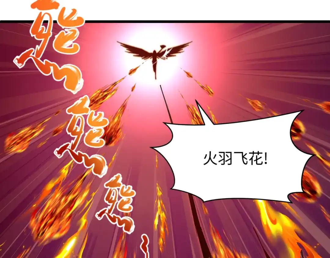 全球诡异时代 第566话 扶桑篇-狂猿出关！ 第8页