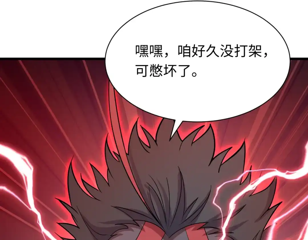 全球诡异时代 第566话 扶桑篇-狂猿出关！ 第157页