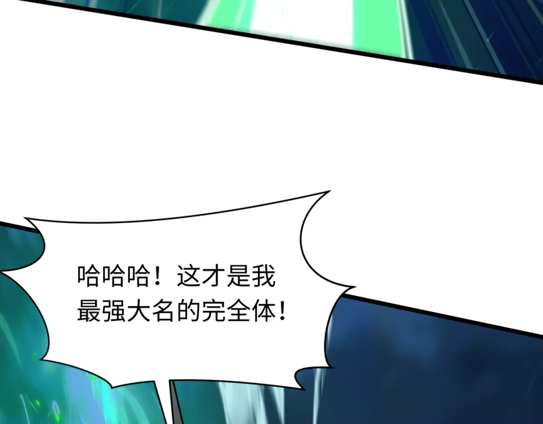 全球诡异时代 第566话 扶桑篇-狂猿出关！ 第126页