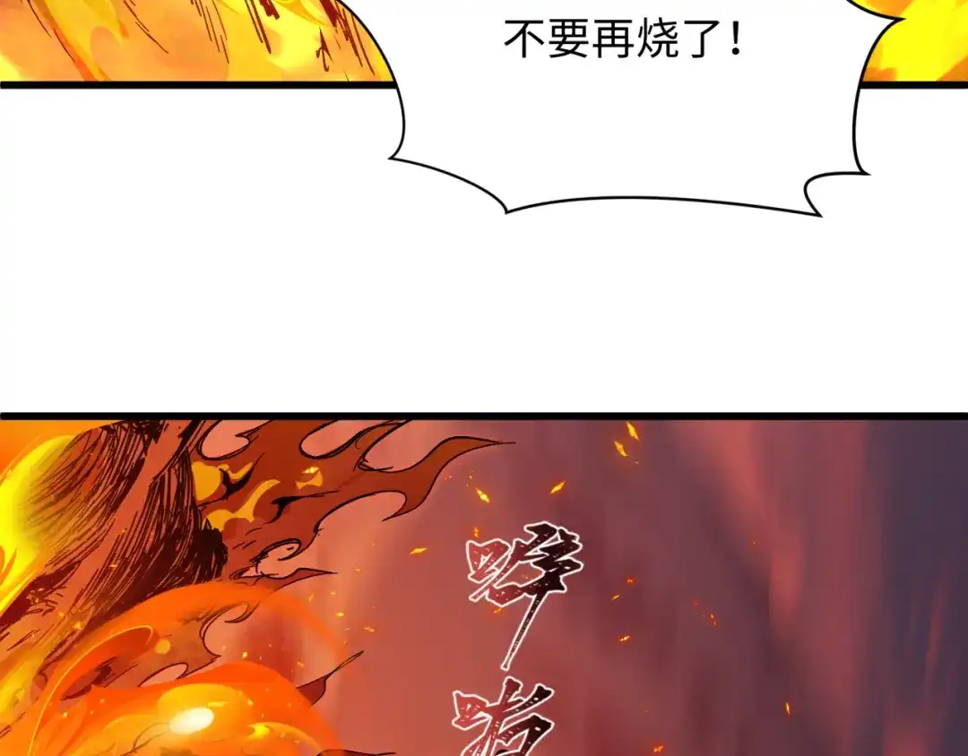 全球诡异时代 第566话 扶桑篇-狂猿出关！ 第13页