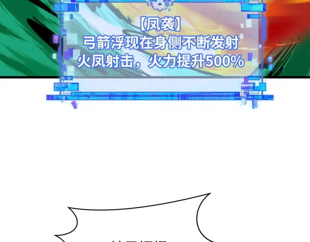全球诡异时代 第566话 扶桑篇-狂猿出关！ 第84页