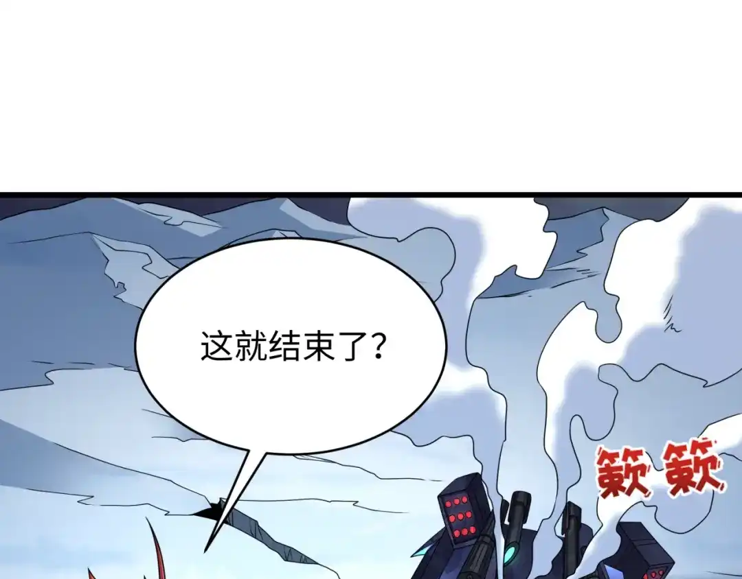 全球诡异时代 第566话 扶桑篇-狂猿出关！ 第106页