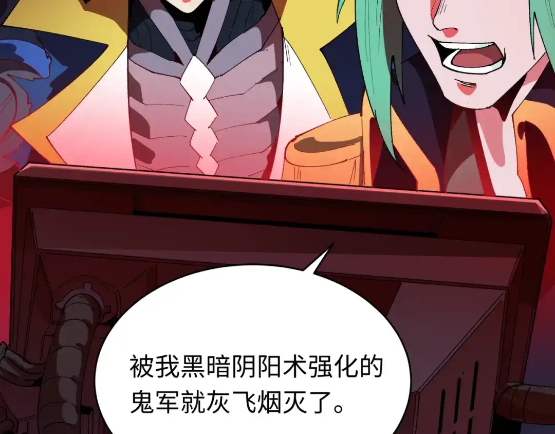 全球诡异时代 第566话 扶桑篇-狂猿出关！ 第27页