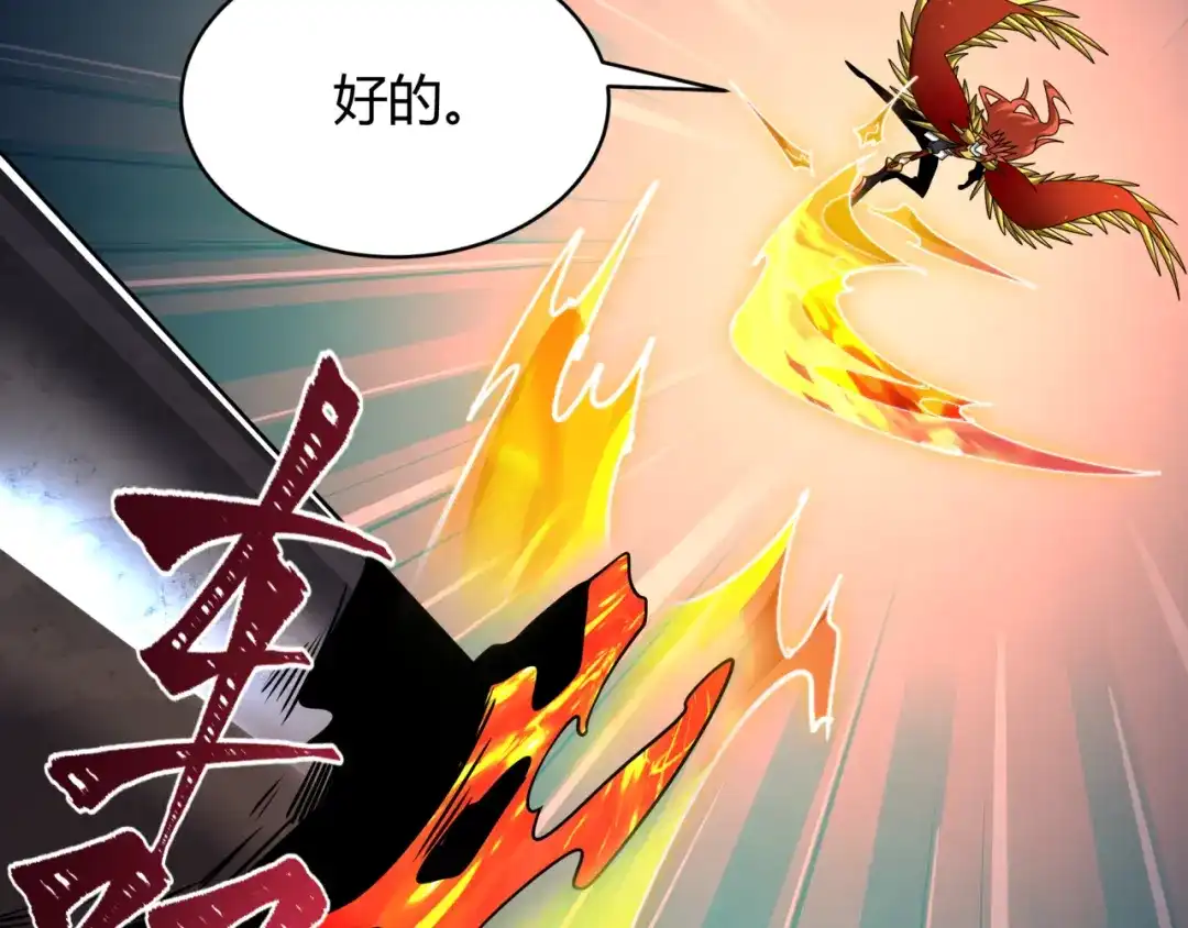 全球诡异时代 第566话 扶桑篇-狂猿出关！ 第99页