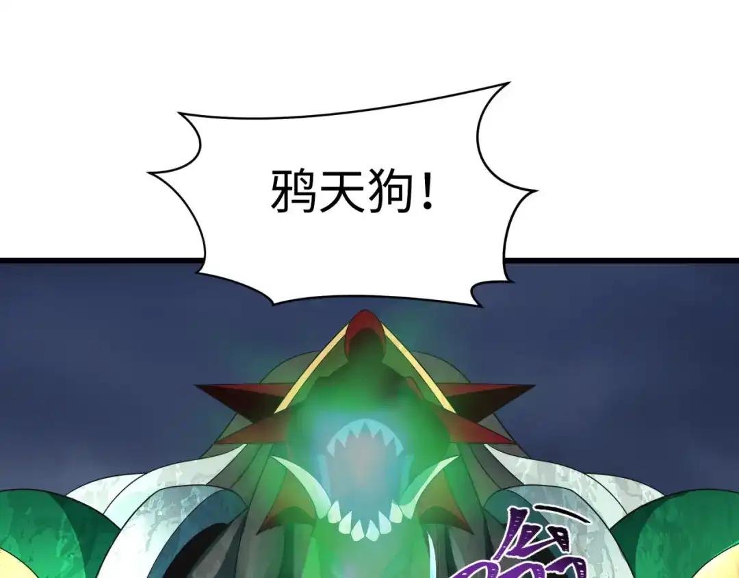 全球诡异时代 第566话 扶桑篇-狂猿出关！ 第109页