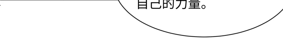 全球诡异时代 第566话 扶桑篇-狂猿出关！ 第68页