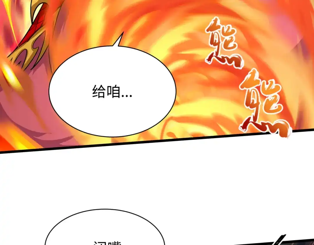 全球诡异时代 第566话 扶桑篇-狂猿出关！ 第145页