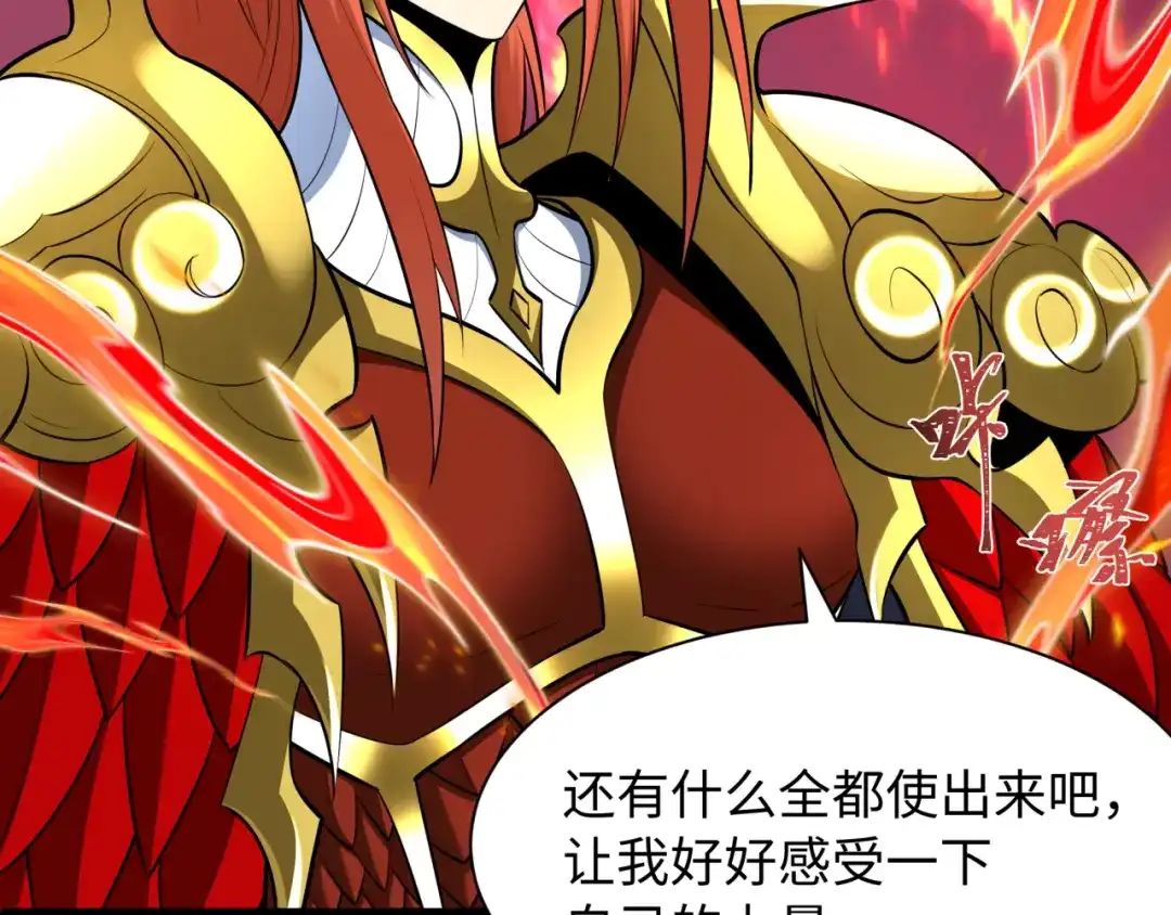 全球诡异时代 第566话 扶桑篇-狂猿出关！ 第67页