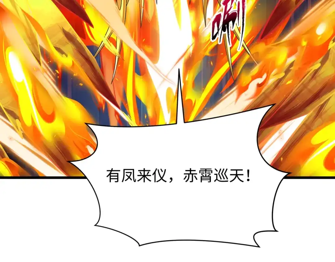 全球诡异时代 第566话 扶桑篇-狂猿出关！ 第87页