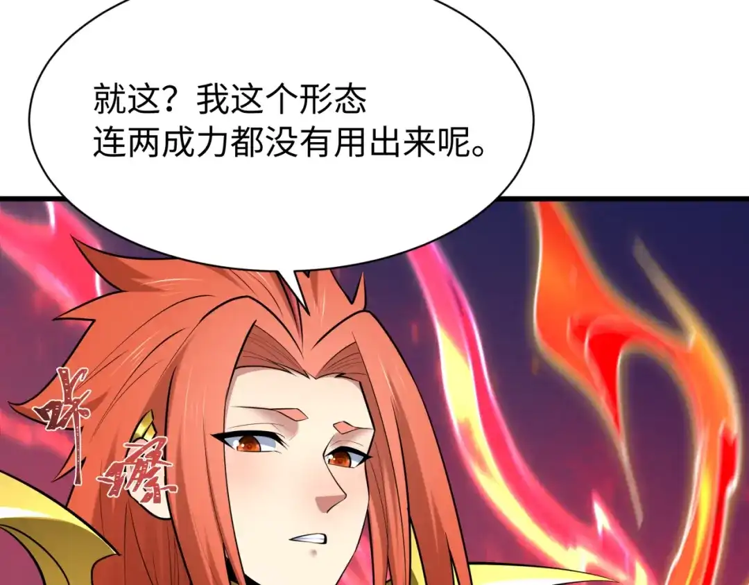 全球诡异时代 第566话 扶桑篇-狂猿出关！ 第66页