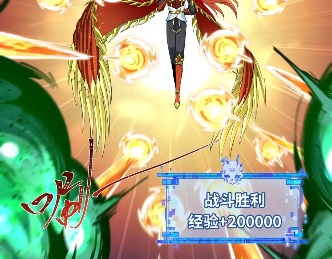 全球诡异时代 第566话 扶桑篇-狂猿出关！ 第63页