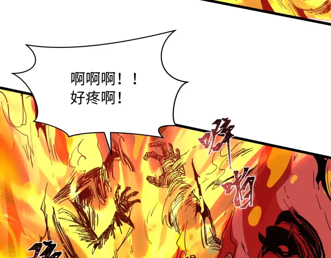 全球诡异时代 第566话 扶桑篇-狂猿出关！ 第11页
