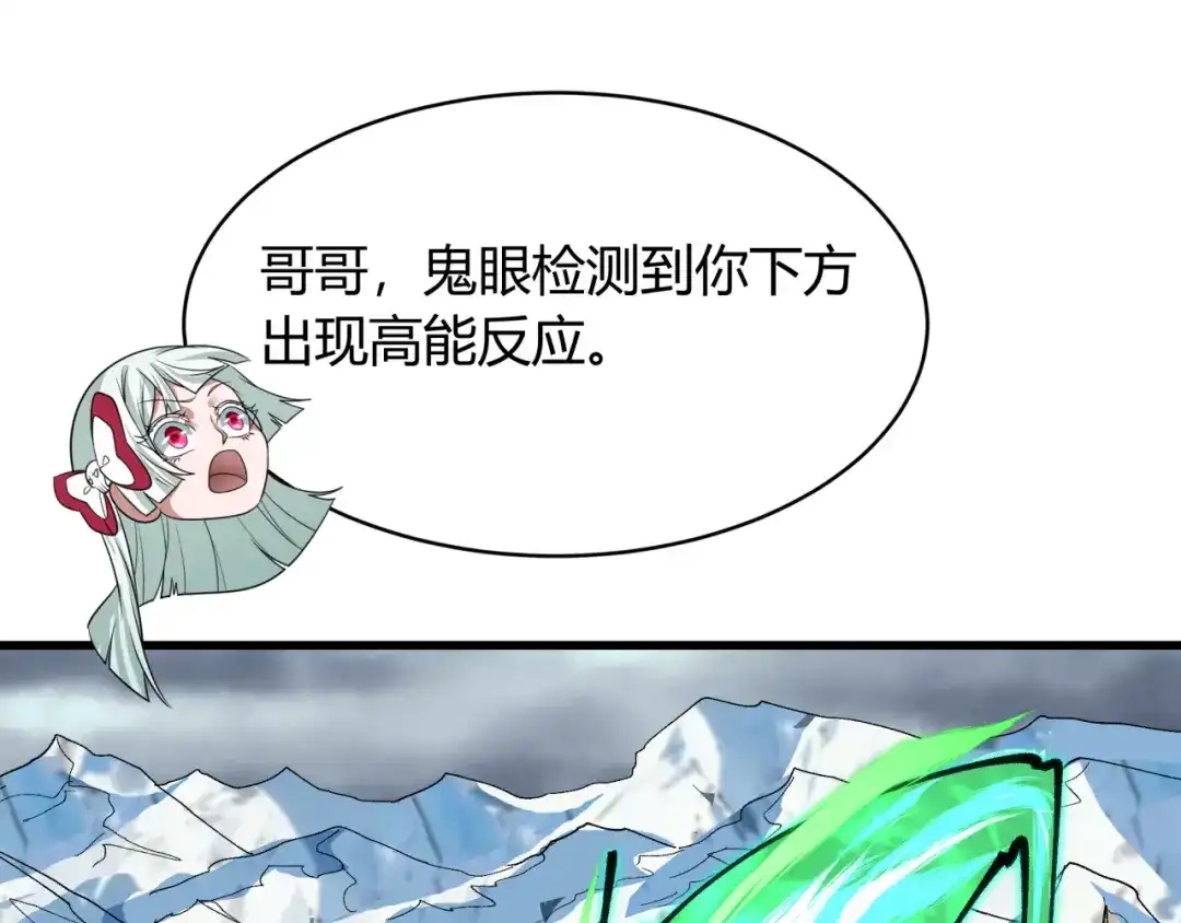 全球诡异时代 第566话 扶桑篇-狂猿出关！ 第117页