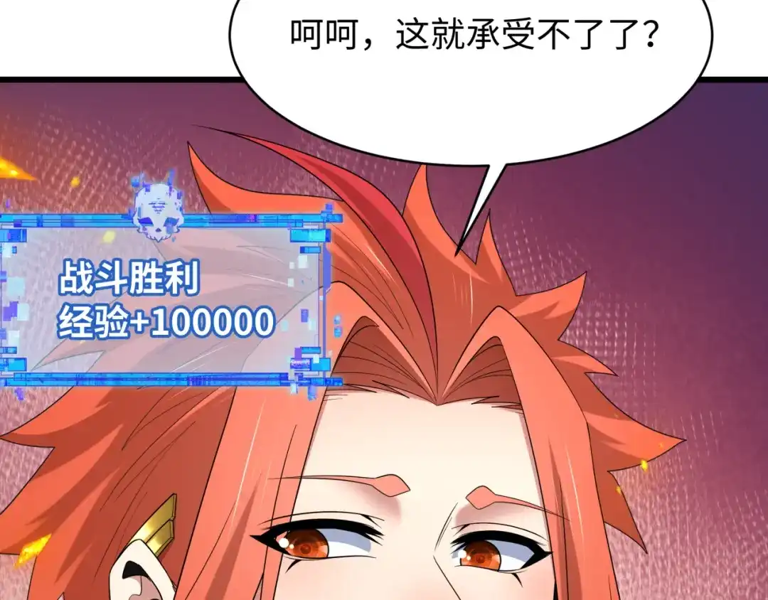 全球诡异时代 第566话 扶桑篇-狂猿出关！ 第22页