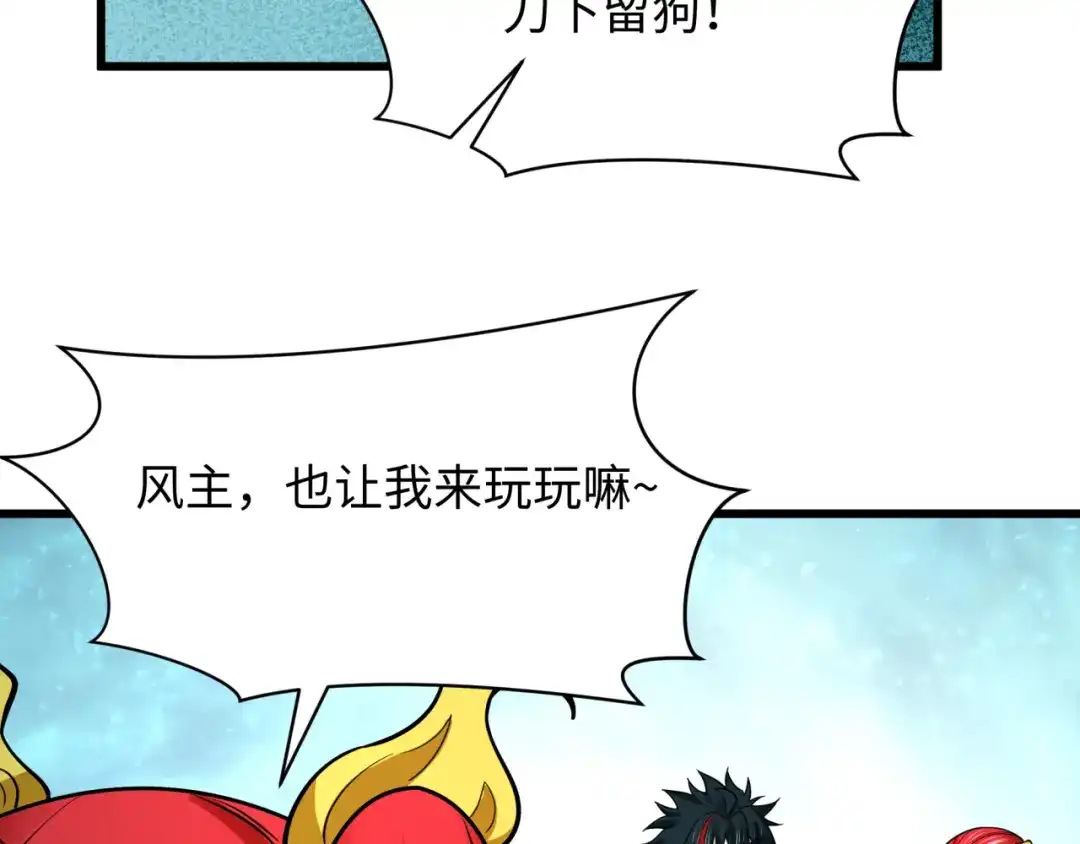 全球诡异时代 第566话 扶桑篇-狂猿出关！ 第135页