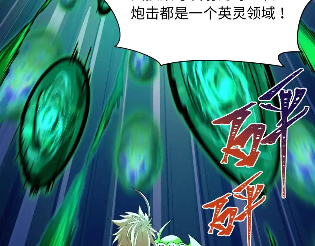 全球诡异时代 第566话 扶桑篇-狂猿出关！ 第74页