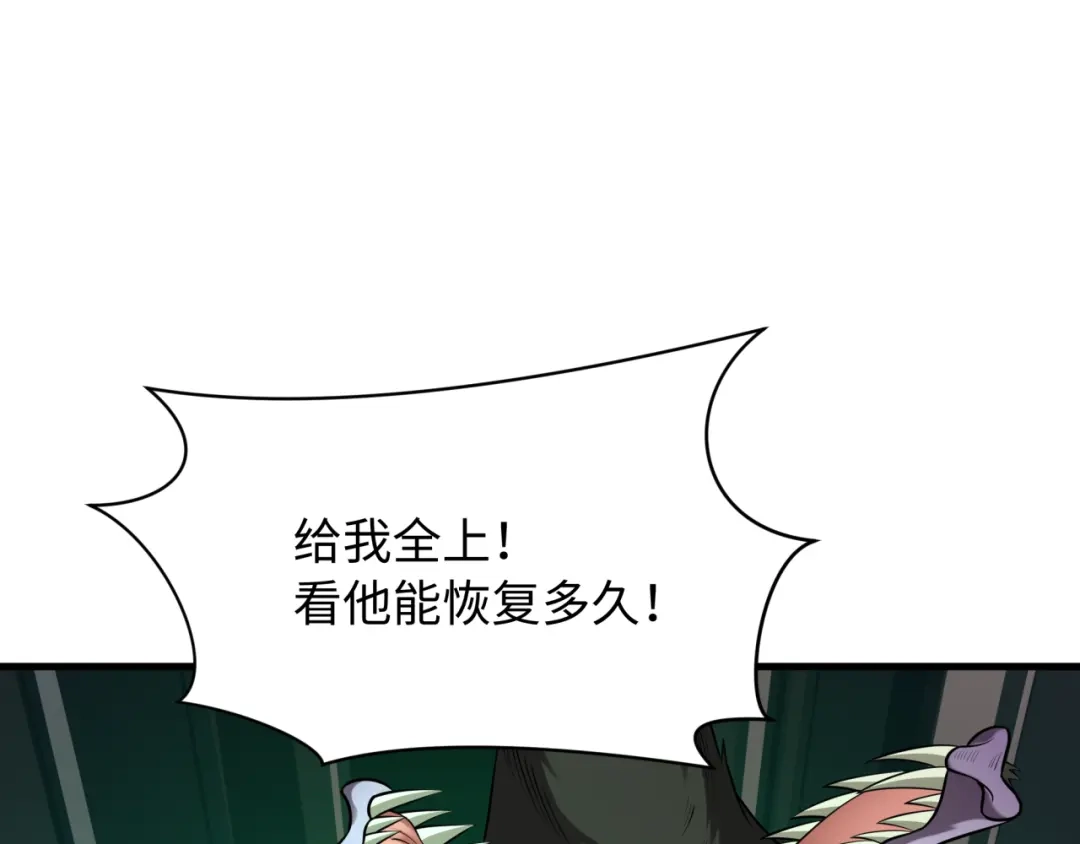 全球诡异时代 第566话 扶桑篇-狂猿出关！ 第57页