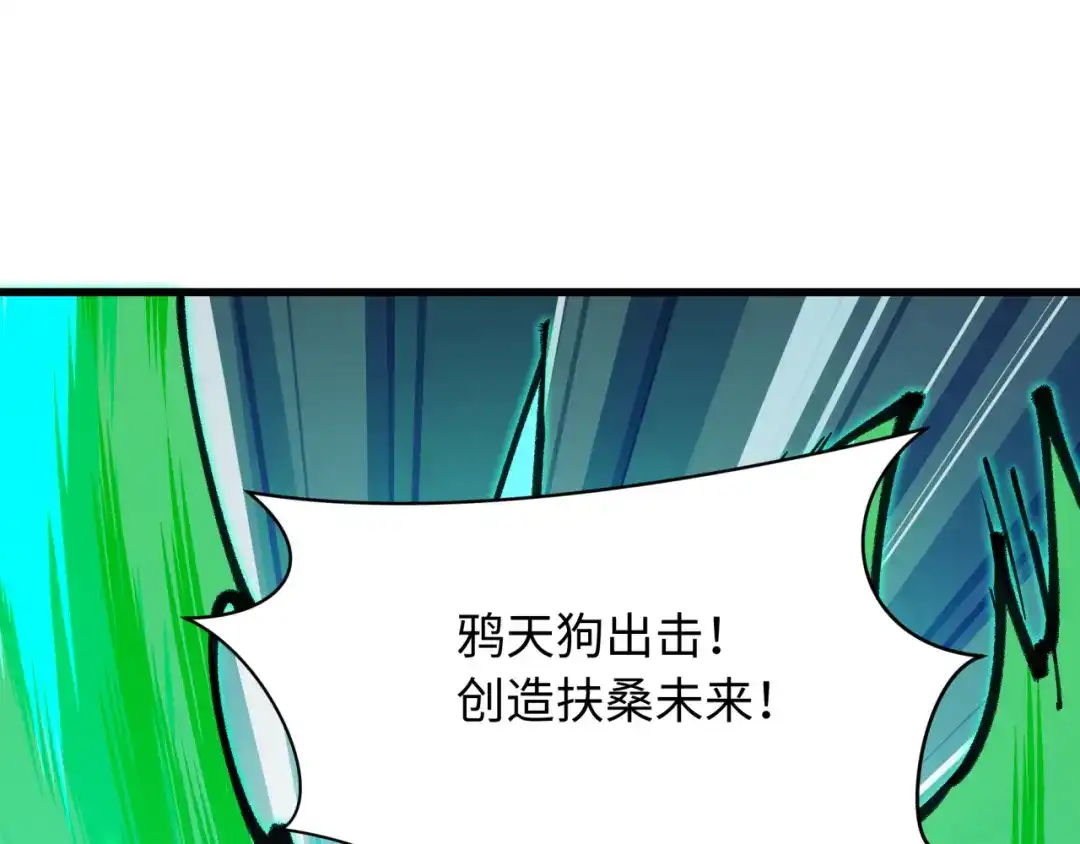 全球诡异时代 第566话 扶桑篇-狂猿出关！ 第120页