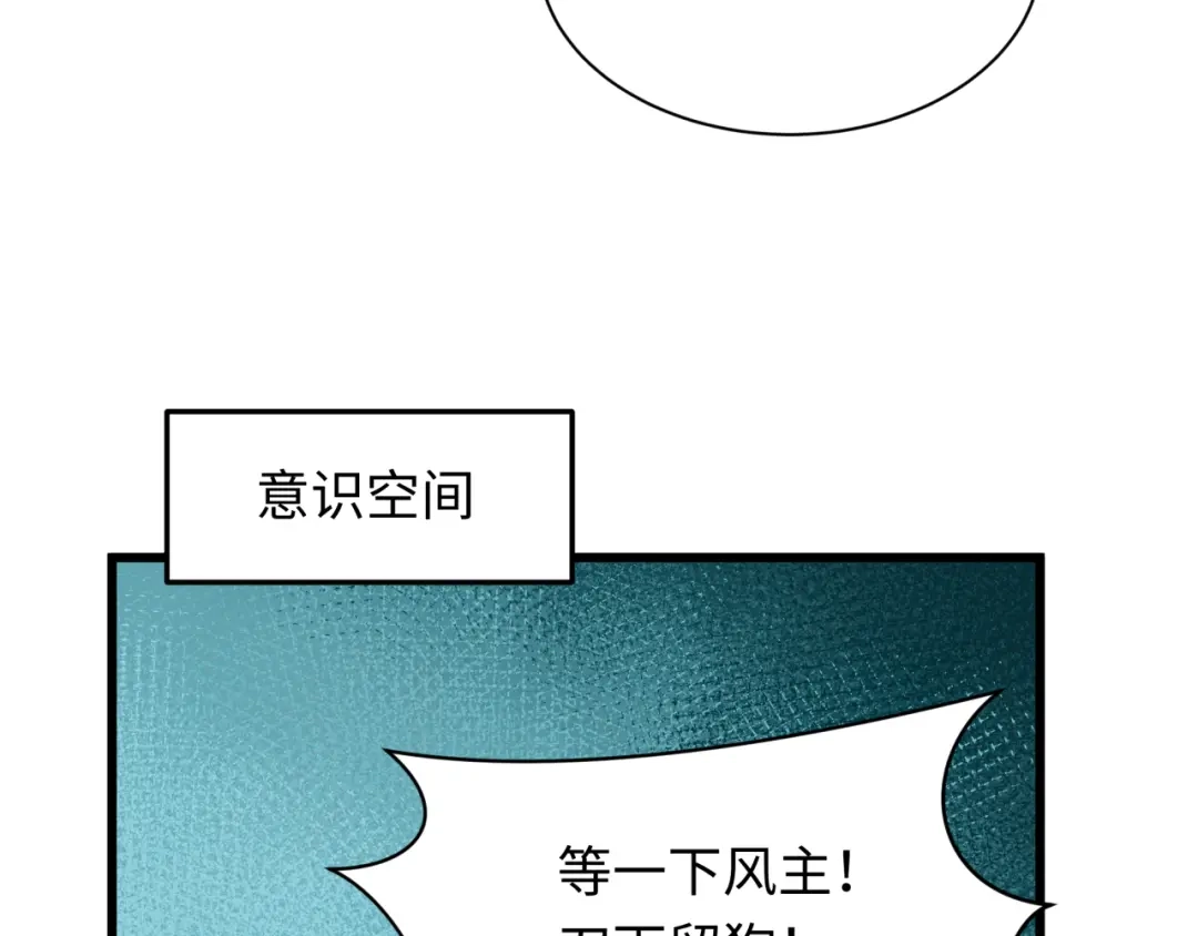 全球诡异时代 第566话 扶桑篇-狂猿出关！ 第134页
