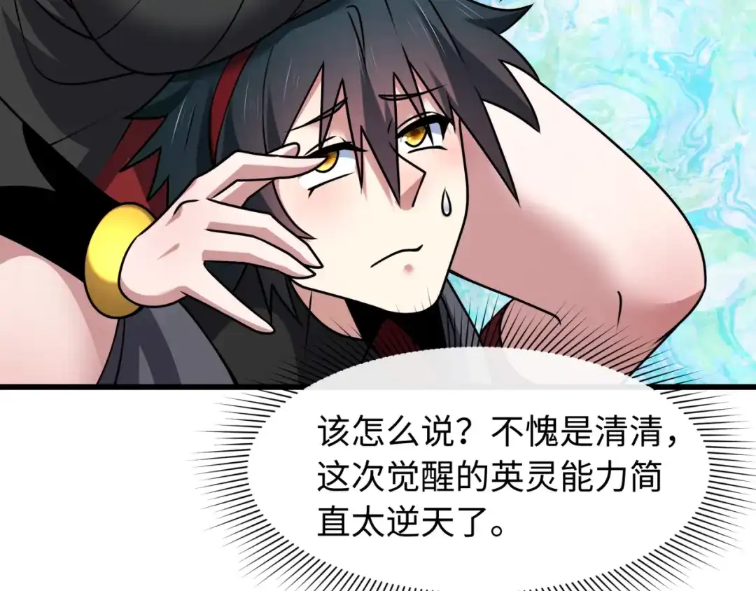 全球诡异时代 第567话 扶桑篇-随心铁杆兵！ 第84页