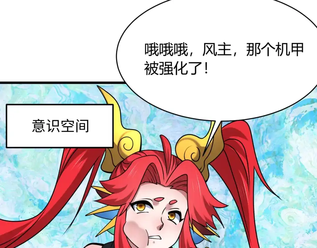 全球诡异时代 第567话 扶桑篇-随心铁杆兵！ 第80页