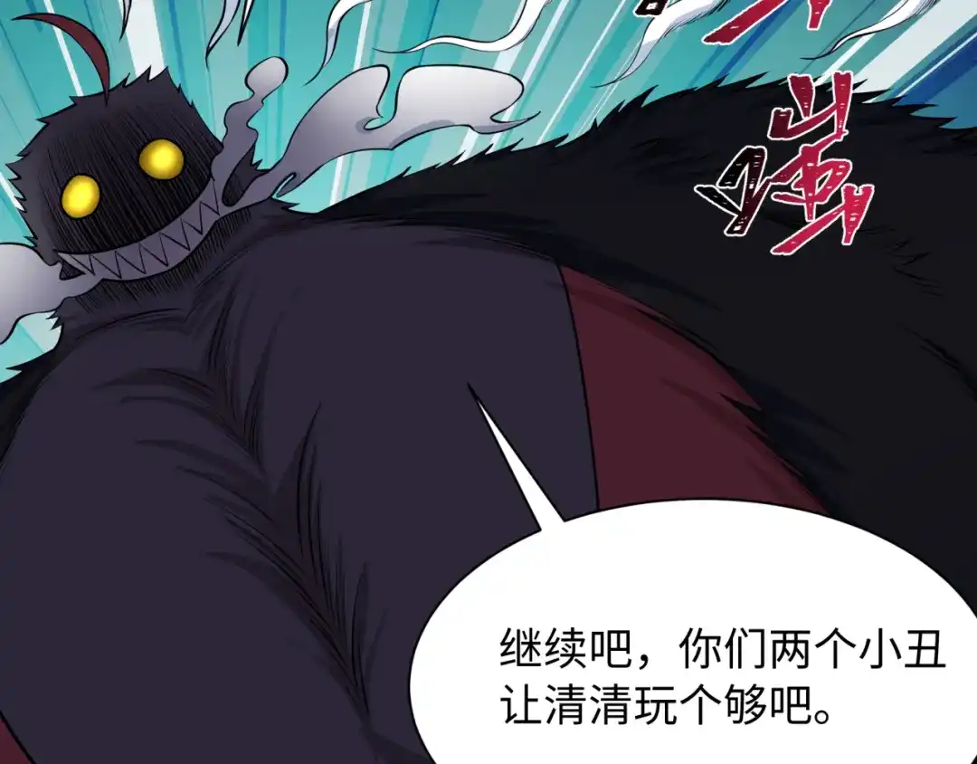 全球诡异时代 第567话 扶桑篇-随心铁杆兵！ 第58页