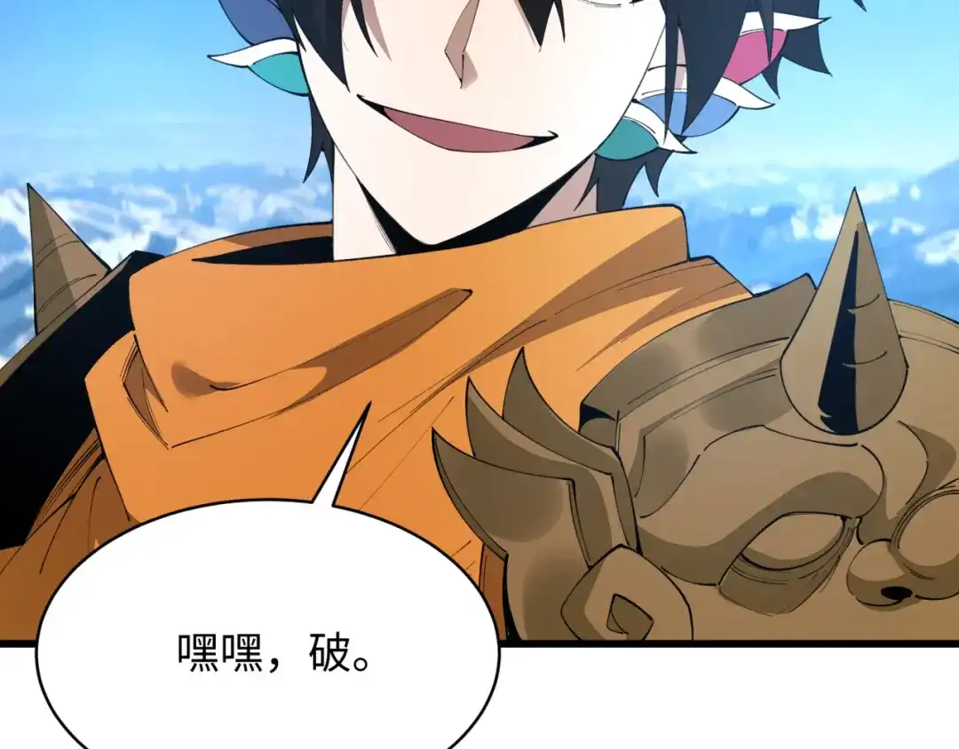 全球诡异时代 第567话 扶桑篇-随心铁杆兵！ 第130页