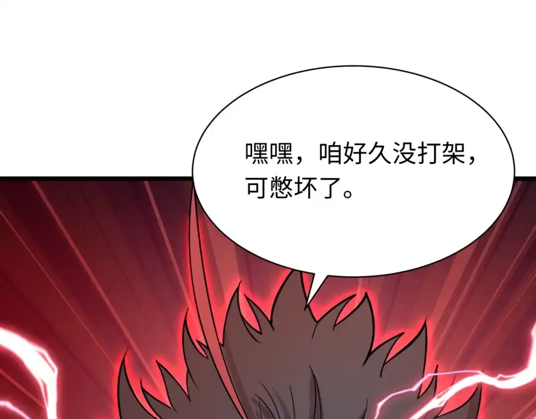 全球诡异时代 第567话 扶桑篇-随心铁杆兵！ 第6页