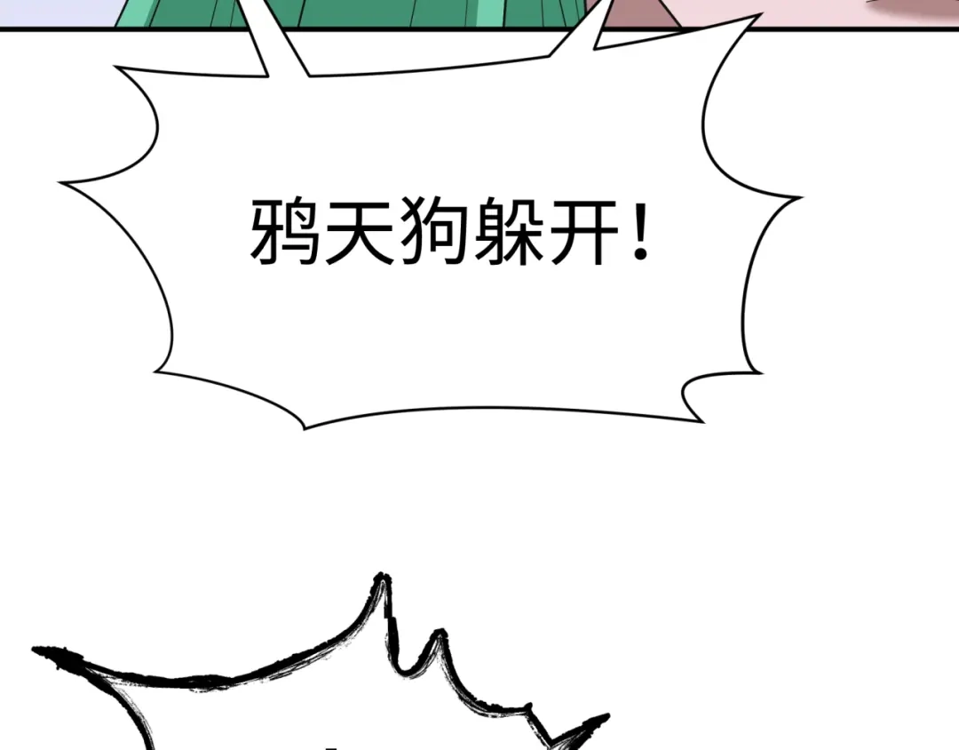 全球诡异时代 第567话 扶桑篇-随心铁杆兵！ 第38页