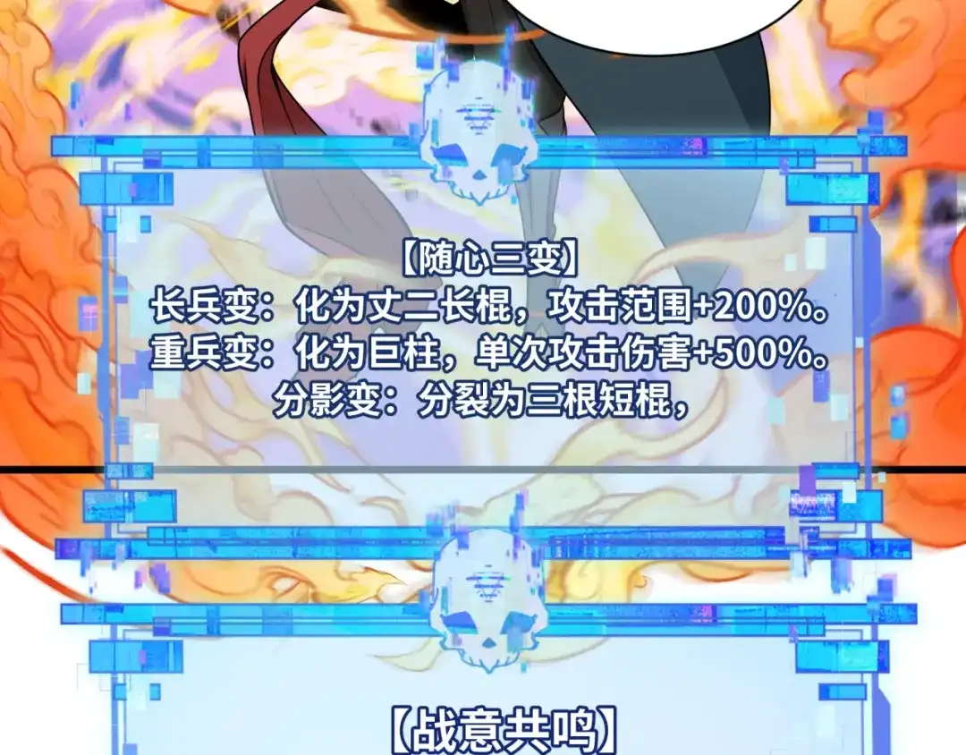 全球诡异时代 第567话 扶桑篇-随心铁杆兵！ 第146页